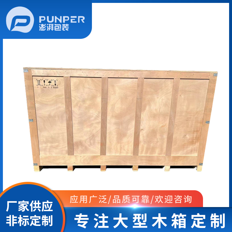 木箱包裝與其他包裝材料的比較